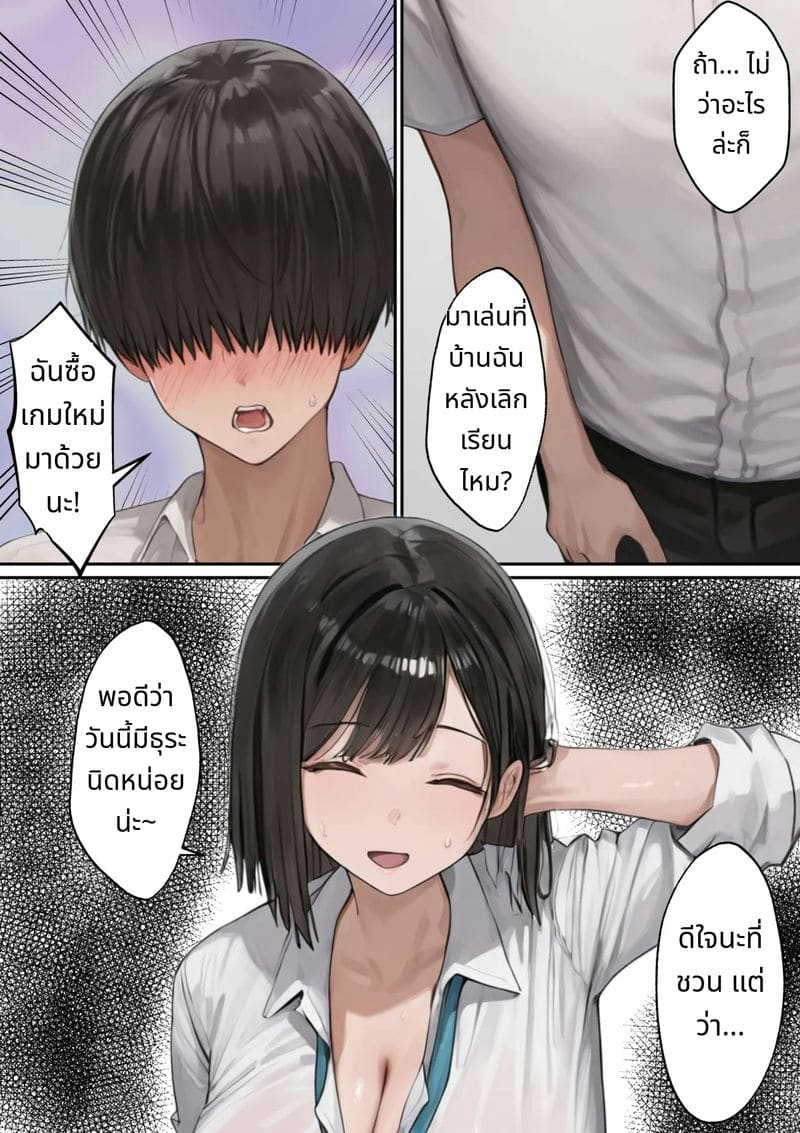 เรื่องราวสาวหน้าอกใหญ่ที่ถูกเพลย์บอยล่อลวง